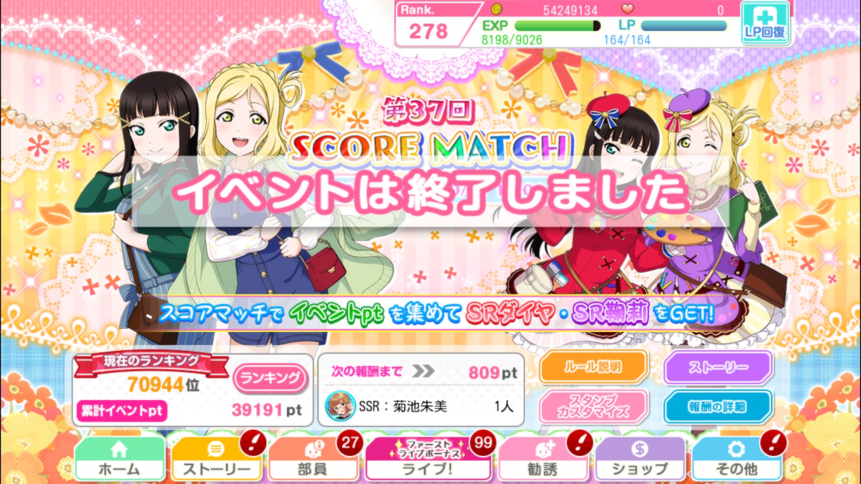 ダイまり ザババのバルマスケ な日々 ダイまり ザババのバルマスケ な日々