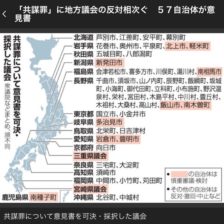 Snsで共謀罪 改憲反対のグループを作りませんか 安心して暮らせる国を皆で作ろう会