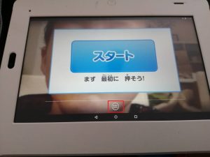 最新版 チャレンジパッド2 チャレンジタッチ タブレットの初期化 改造方法 提供元不明のアプリがない Anything New