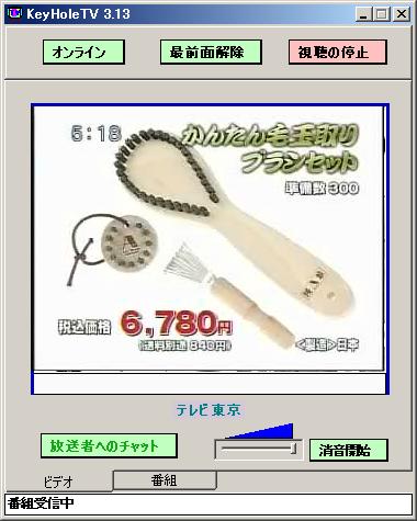 Pcでtvを見る Tnネットワーク