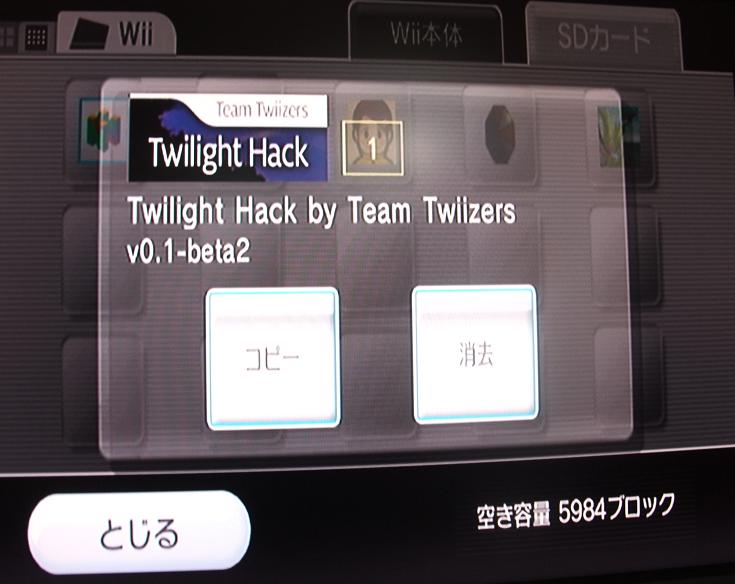 Wii 改造 バックアップ コピー Tnネットワーク