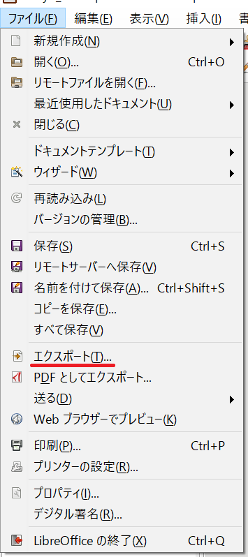 LibreOffice : まとまらない酒知識