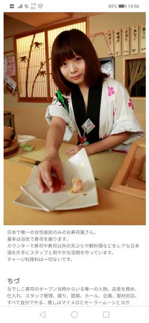 なでしこ寿司 身なりを批判した女性寿司職人に対してくだらない反論をするwww フォレスト速報 なでしこ寿司 身なりを批判した女性寿司職人に対してくだらない反論をするwww フォレスト速報