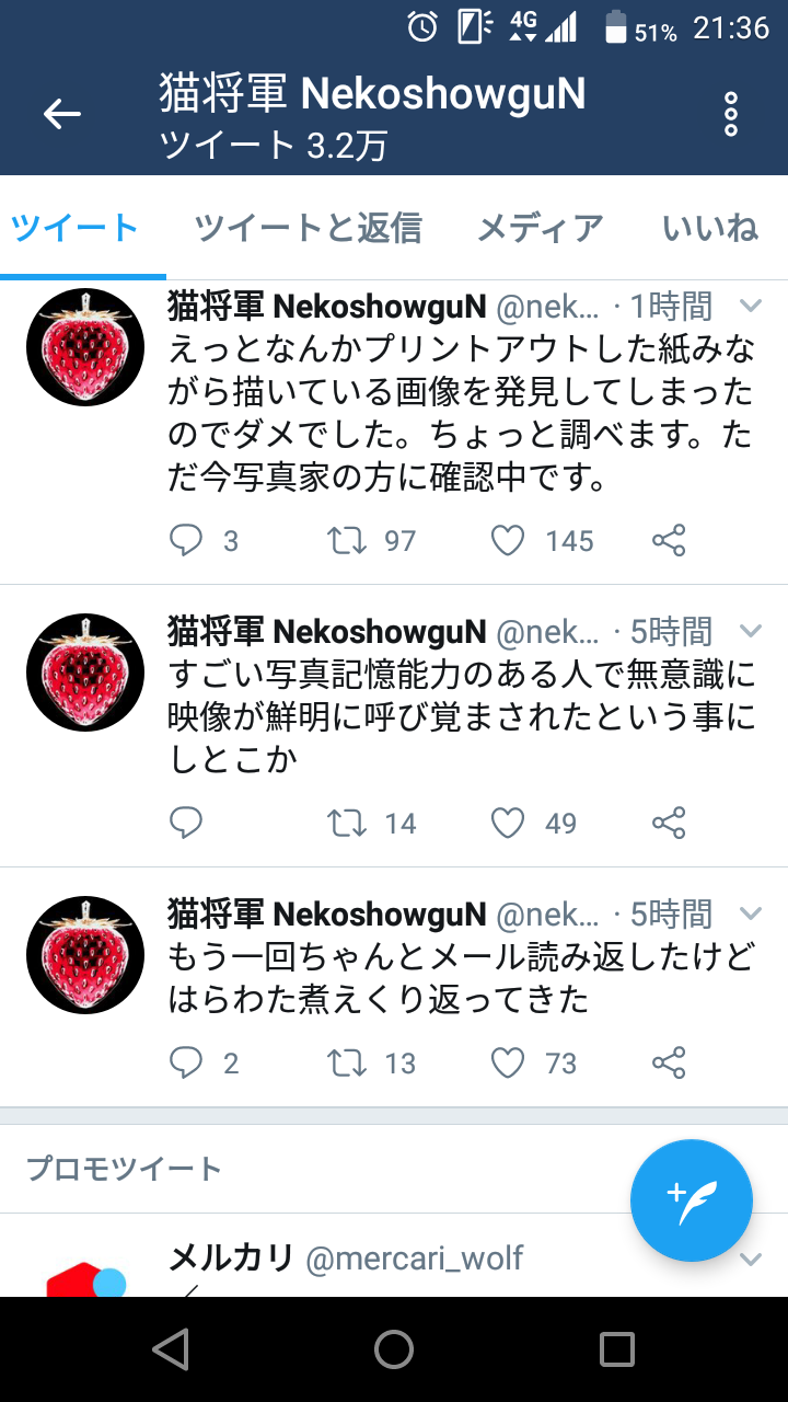 画像 アーティストまんさん 企業イベントでトレース絵を発表してしまい大炎上 フォレスト速報