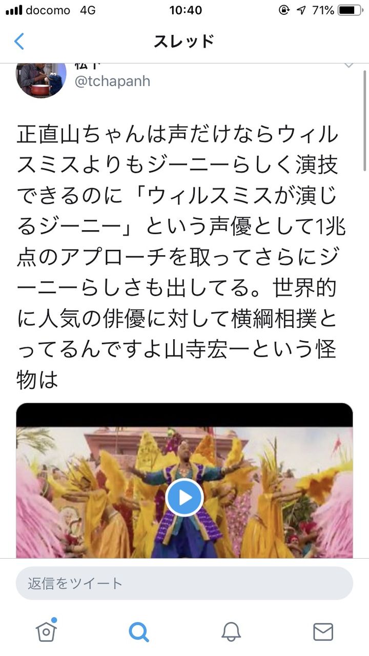 悲報 沢城みゆき 大ヒット映画アラジンでも一人浮いた演技をして