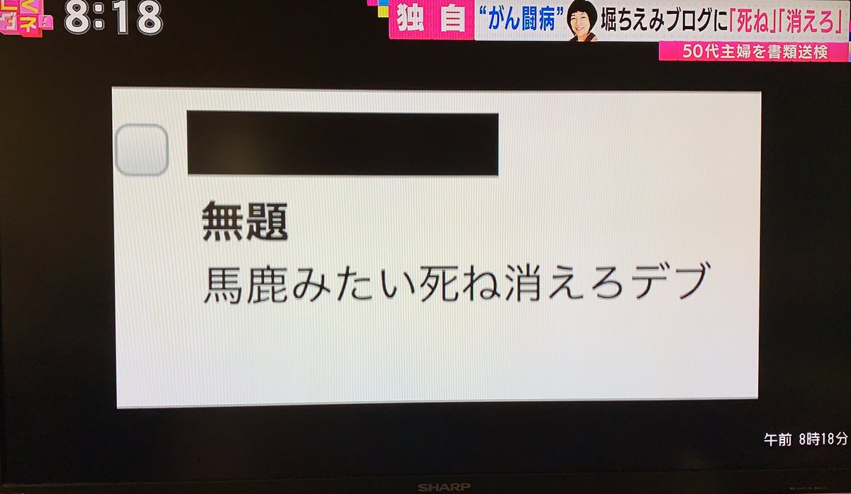 堀 ちえみ さん の ブログ