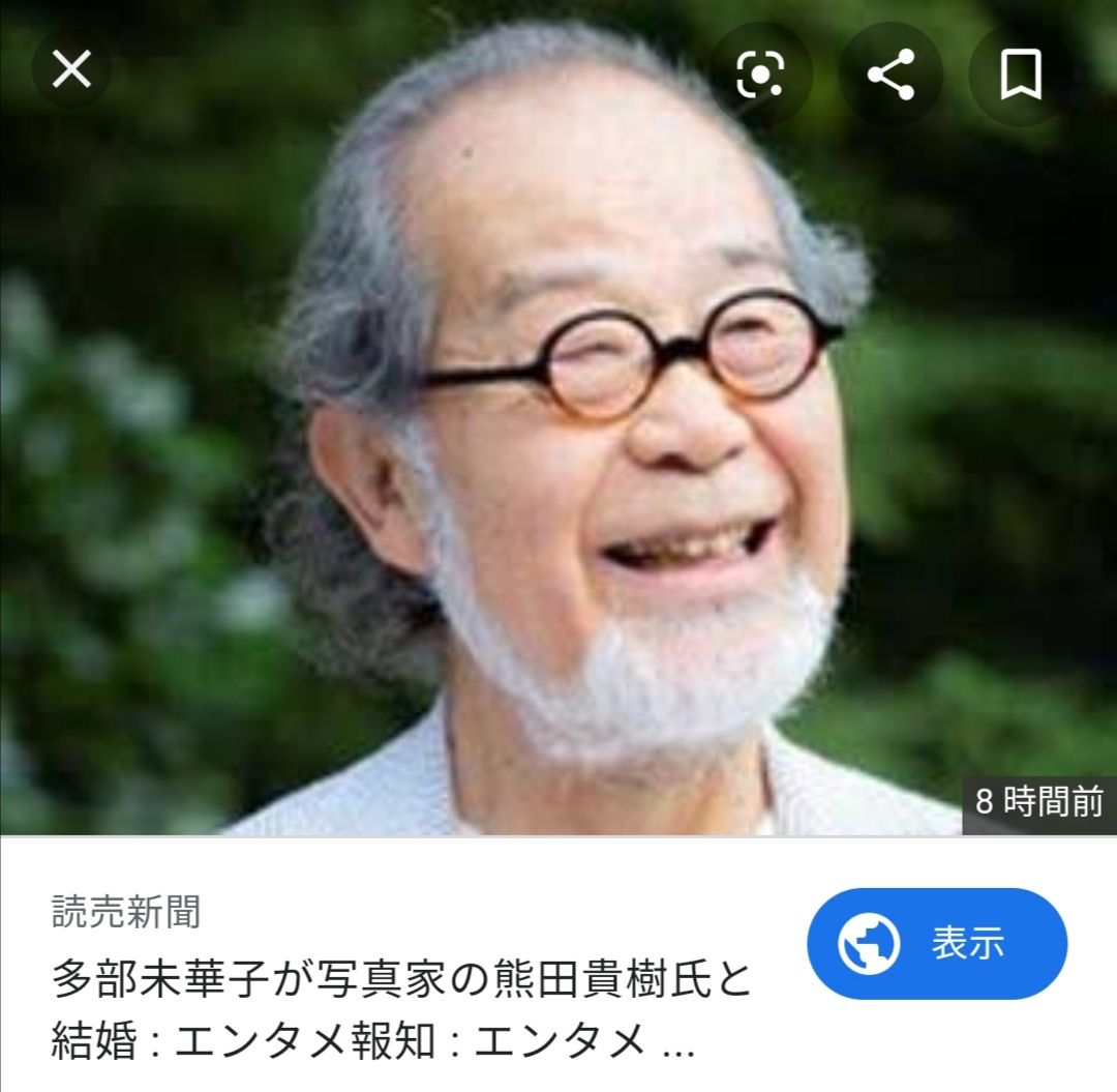 祝】多部未華子が結婚!お相手は写真家の熊田貴樹氏