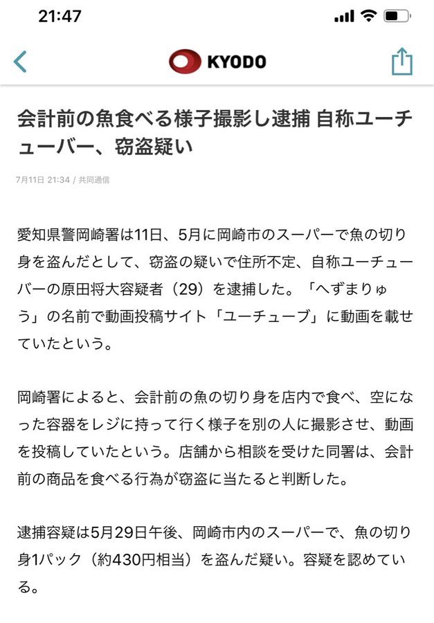 速報 迷惑系youtuber へずまりゅう 見事に罰が当たるwwwwwwwww フォレスト速報 速報 迷惑系youtuber へずまりゅう 見事に罰が当たるwwwwwwwww フォレスト速報