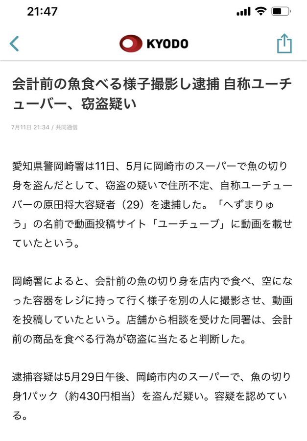 へ ず ま りゅう ツイッター