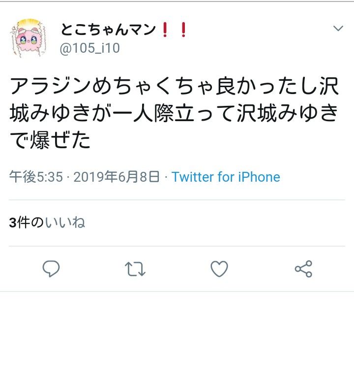 悲報 沢城みゆき 大ヒット映画アラジンでも一人浮いた演技をして