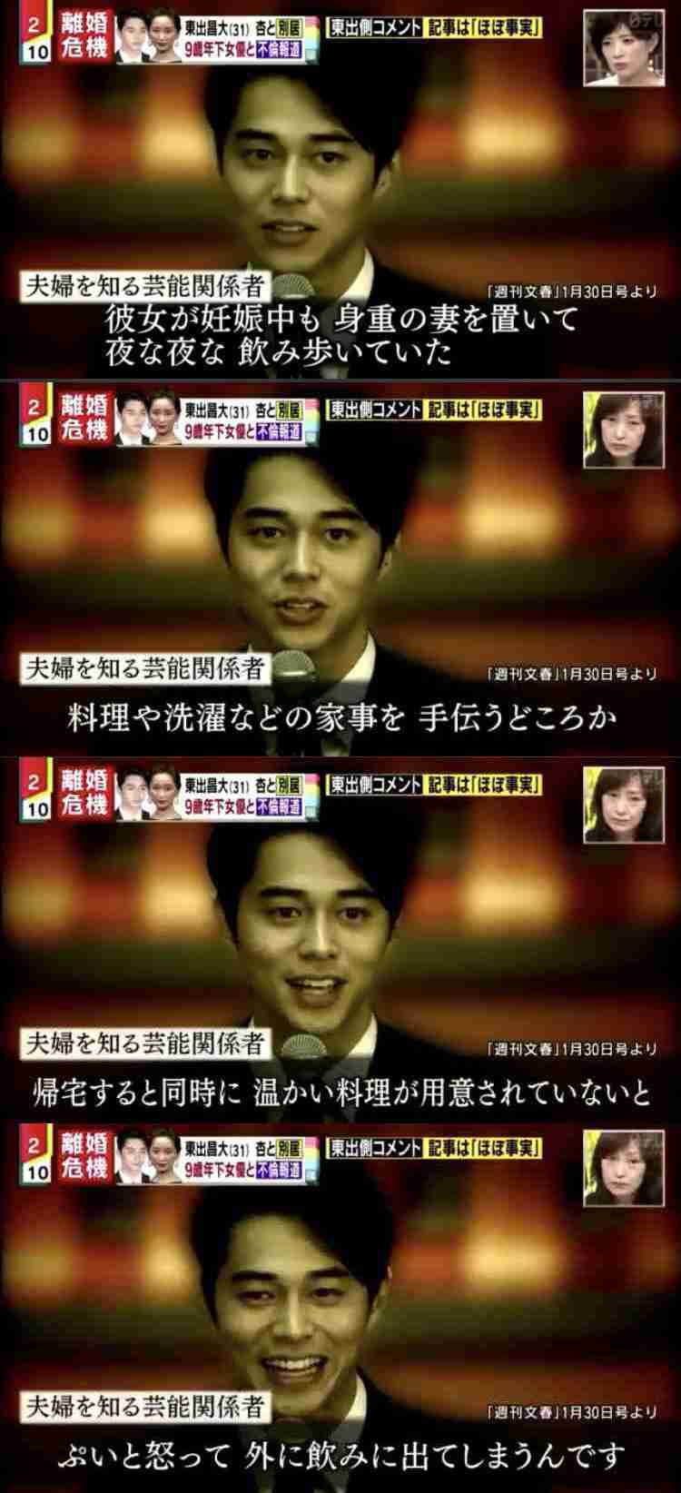 超速報 杏と東出昌大 離婚 フォレスト速報