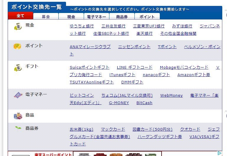 今更感もあるが げん玉ポイントをビットコインにしてみた 初心者から始める 事務系在宅ワーク