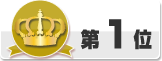 ranking1
