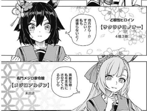 ウマ娘 チヨちゃんはど根性ヒロイン こ これは成長補正あれだな うま賢 ウマ娘まとめサイトー