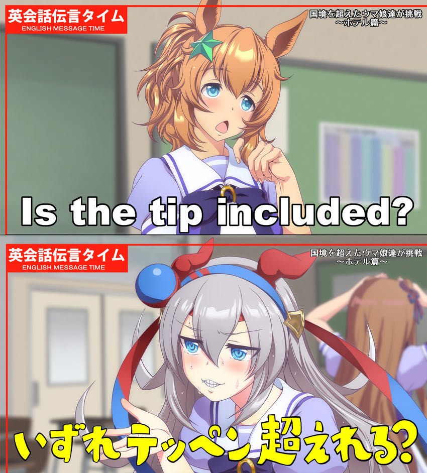 ウマ娘 タマちゃんの空耳地獄ｗｗｗ うま賢 ウマ娘まとめサイトー