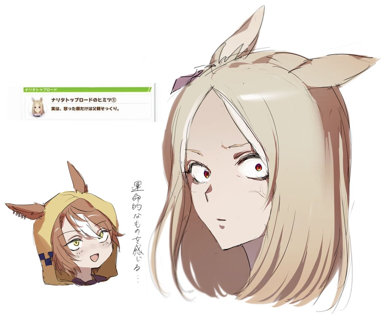 ウマ娘 キレたトプロちゃんは超気性難だった親父の血が騒ぎだすらしい 再up ウマ娘まとめサイト うま賢