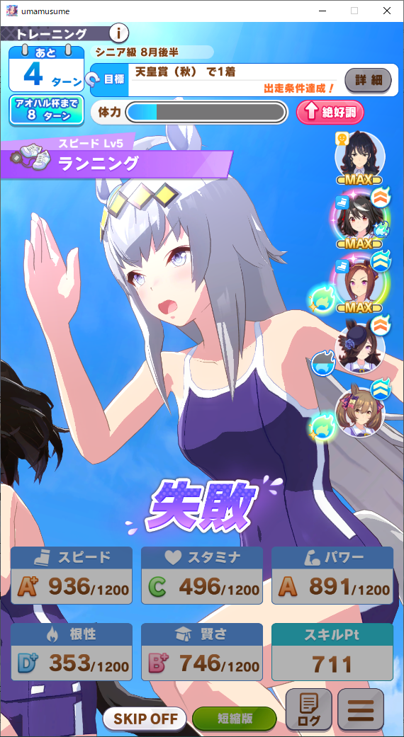 ウマ娘 スレのみんなの助言で勇気100倍 これは踏むしかない 結果 再up うま賢 ウマ娘まとめサイトー
