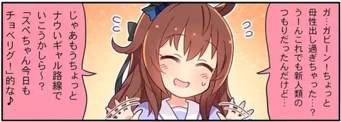 マルゼンうまよん2