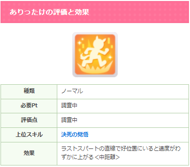 ありったけ
