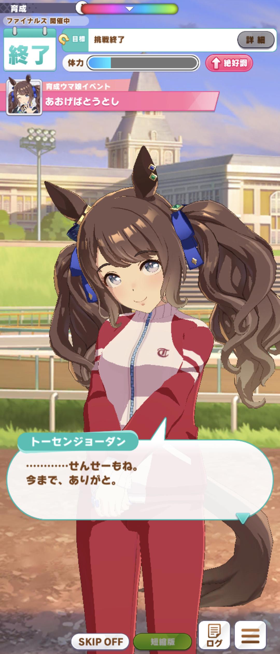 ウマ娘 シナリオトップクラスにええよなジョーダン ウマ娘まとめサイト うま賢