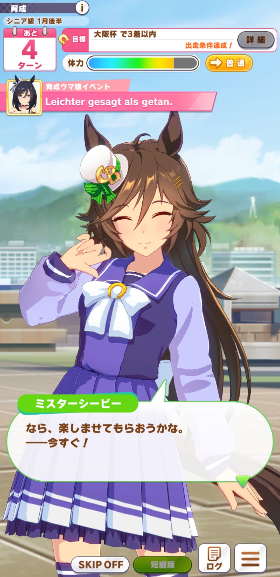 ウマ娘 ミスターシービーが実装されたら長嶋ムーヴにドン引きする王みたいな会長がみれるwww 三冠ウマ娘 うま賢 ウマ娘まとめサイトー ウマ娘 ミスターシービーが実装されたら長嶋ムーヴにドン引きする王みたいな会長がみれるwww 三冠ウマ娘 うま賢 ウマ娘まとめサイトー