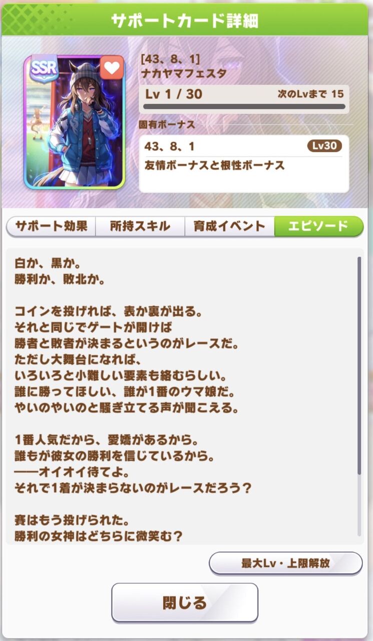 ウマ娘 いったい誰なんだ 宝塚記念一番人気ウマ娘 再up うま賢 ウマ娘まとめサイトー