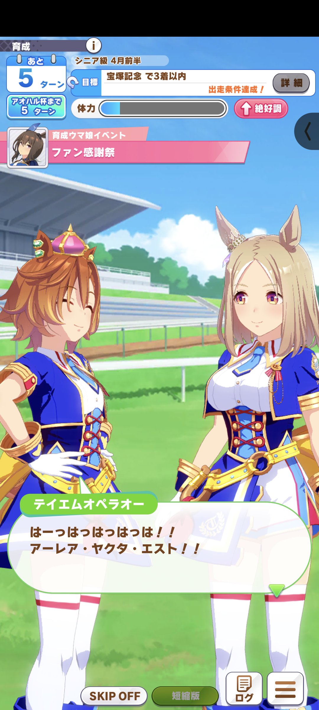 ウマ娘 これみてまだモブ娘とか言うやついないだろ ポンコツ速報