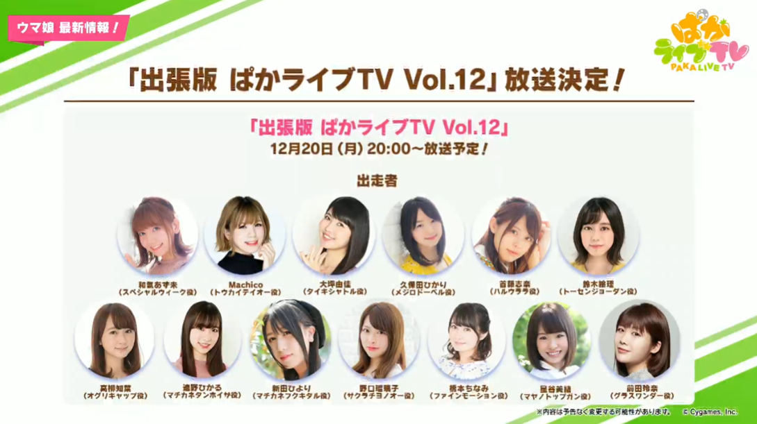 ウマ娘 タマちゃん実装内定獲得 シンデレラグレイ5巻表紙に次回のぱかライブtvにタマ声優さん出演決定 うま賢 ウマ娘まとめサイトー