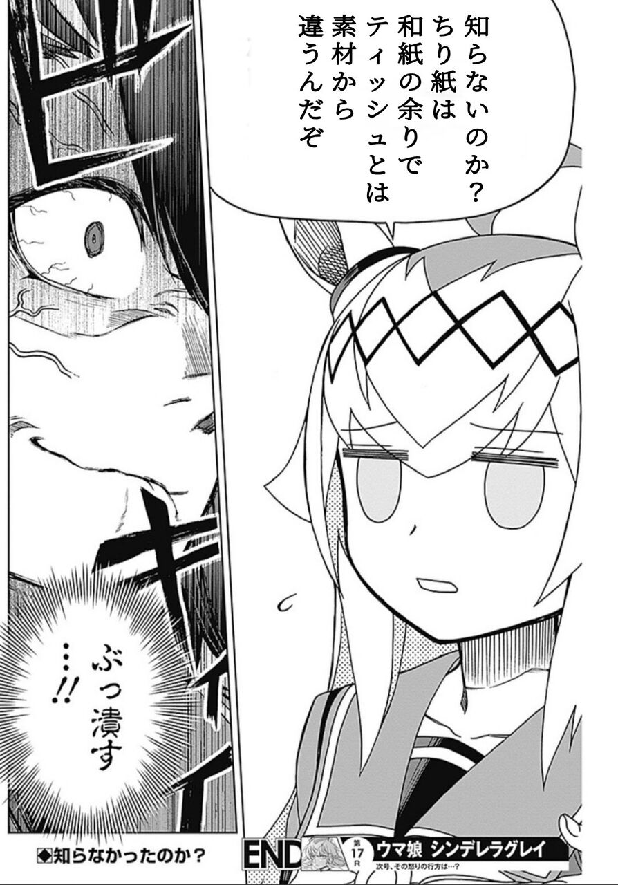 ウマ娘 オグリ 知らなかったのか タマモ ぶっ潰す 大喜利 ウマ娘まとめサイト うま賢 ウマ娘 オグリ 知らなかったのか タマモ ぶっ潰す 大喜利 ウマ娘まとめサイト うま賢