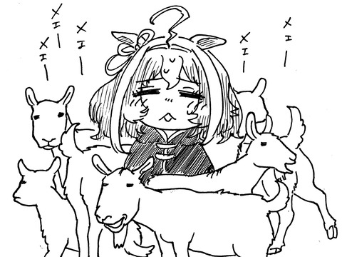 羊に囲まれるドトウ