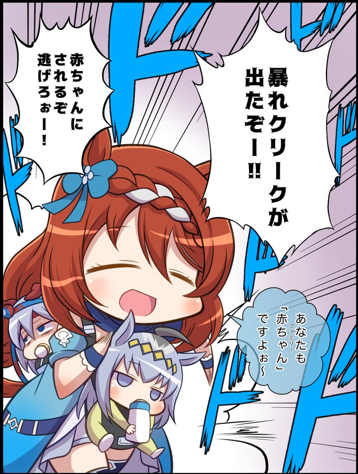 ウマ娘 このトリオ漫才させると鉄板感あるｗｗｗ でちゅね遊び再up うま賢 ウマ娘まとめサイトー