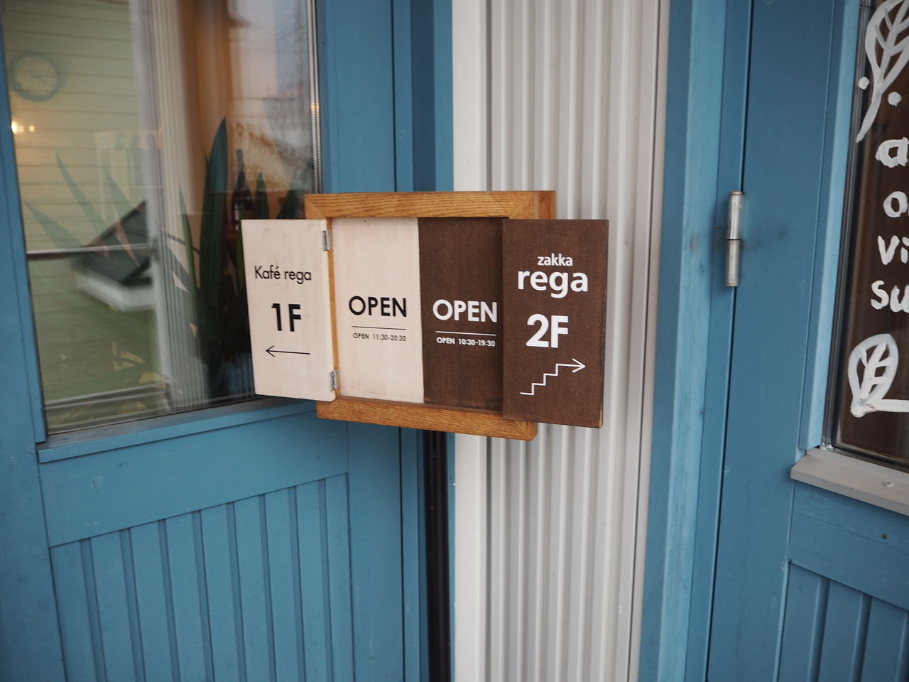 北見市 Kafe Rega カフェ レガ 道東zakcafeblog 北見市 Kafe Rega カフェ レガ 道東zakcafeblog