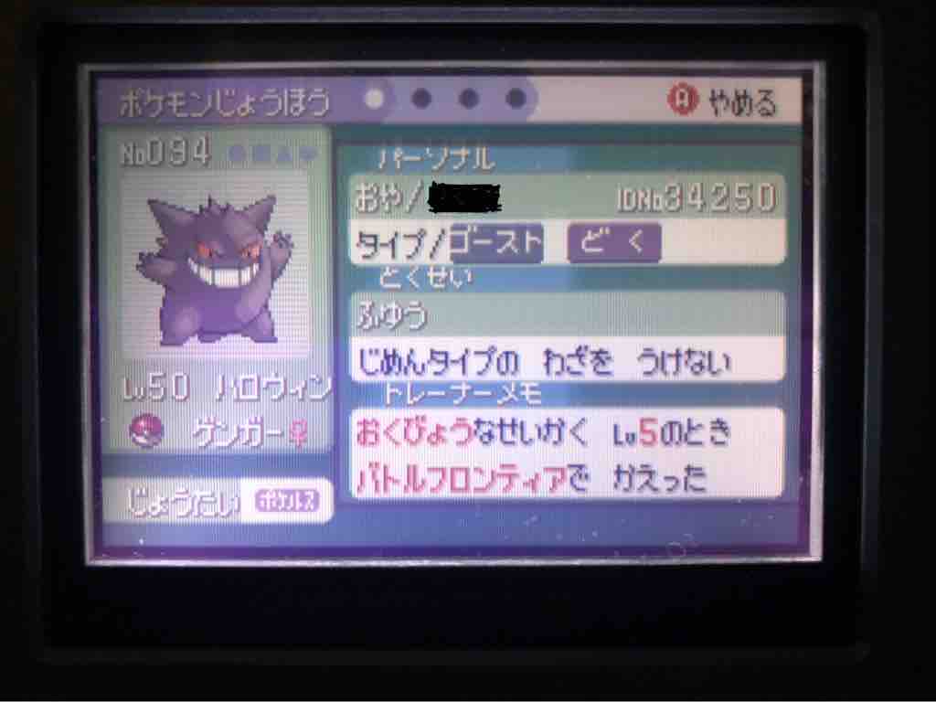 エメラルド バトルフロンティア バトルパレス攻略 ポケモン第三世代好きな人集まれ