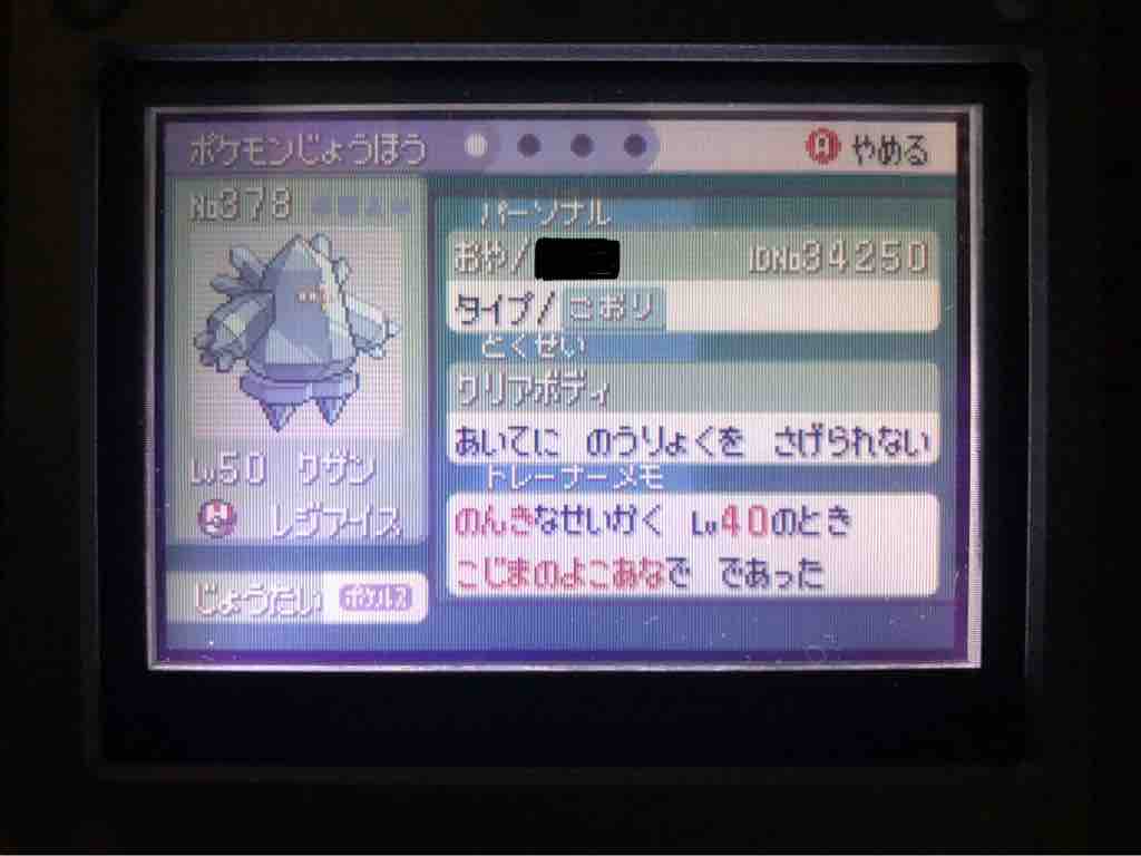 エメラルド バトルフロンティア バトルアリーナ攻略 ポケモン第三世代好きな人集まれ エメラルド バトルフロンティア バトルアリーナ攻略 ポケモン第三世代好きな人集まれ