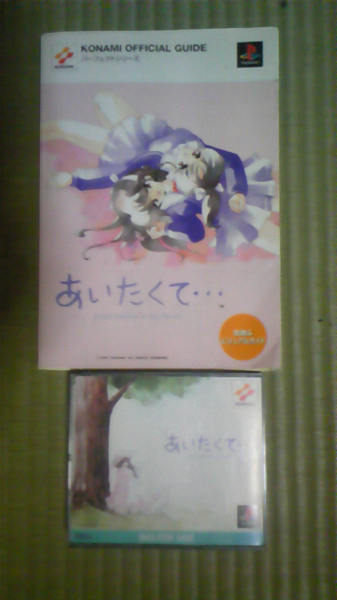 ギャルゲー あいたくて ザキのblog