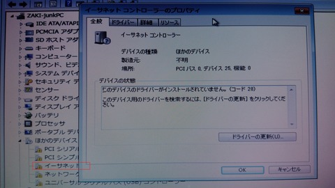 96 有線LAN1