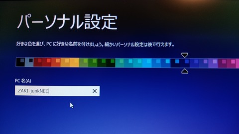 53 win8設定2