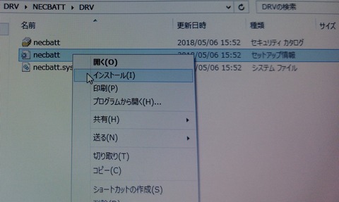 101 bインストール