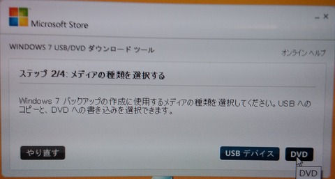 6 DVD書き込み2