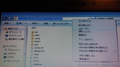 66 チップセット1