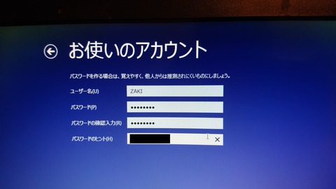 68 win8ローカルアカウント2