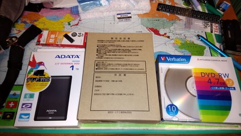1 買ったもの