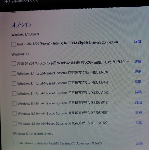 83 win8更新2