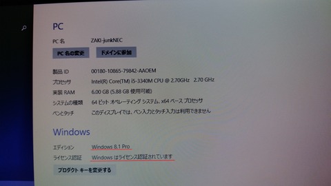 80 ライセンス認証