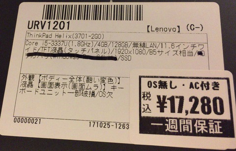 5 スペックシール