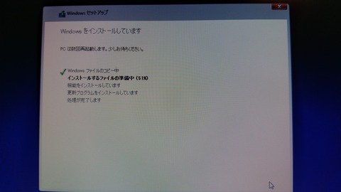 38 win8インストール中4
