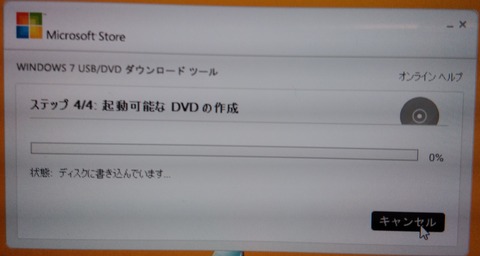 8 DVD書き込み4