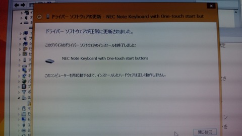 111 キーボード更新