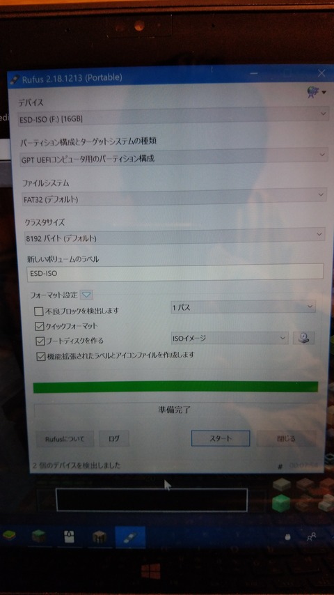 25 win8usb2