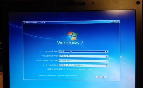 16 セットアップ